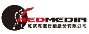 紅威媒體行銷股份有限公司
