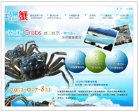 台東成功大閘蟹