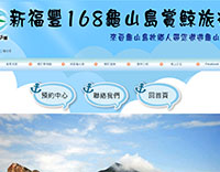 新福豐168