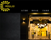 迎咖INKALAB