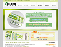 禾玖實業股份有限公司