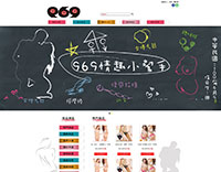 969情趣