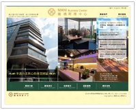 匯通MANI商務中心