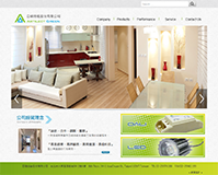 亞碩綠能股份有限公司