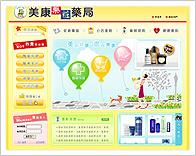 美康藥局