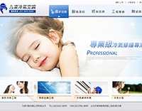 九凌冷氣空調工程