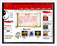 遁奇門陰陽學術研究