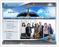 聲威法律事務所