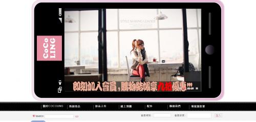 最新網頁設計-曉玲服飾