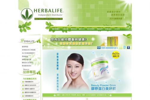 最新網頁設計-賀寶芙健康網