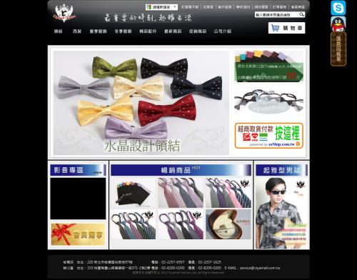 最新網頁設計-起雅衣流