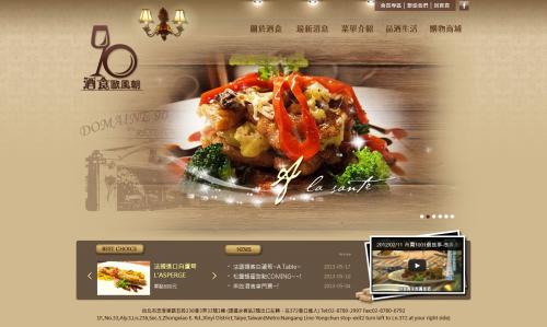最新網頁設計-90酒食歐風朝